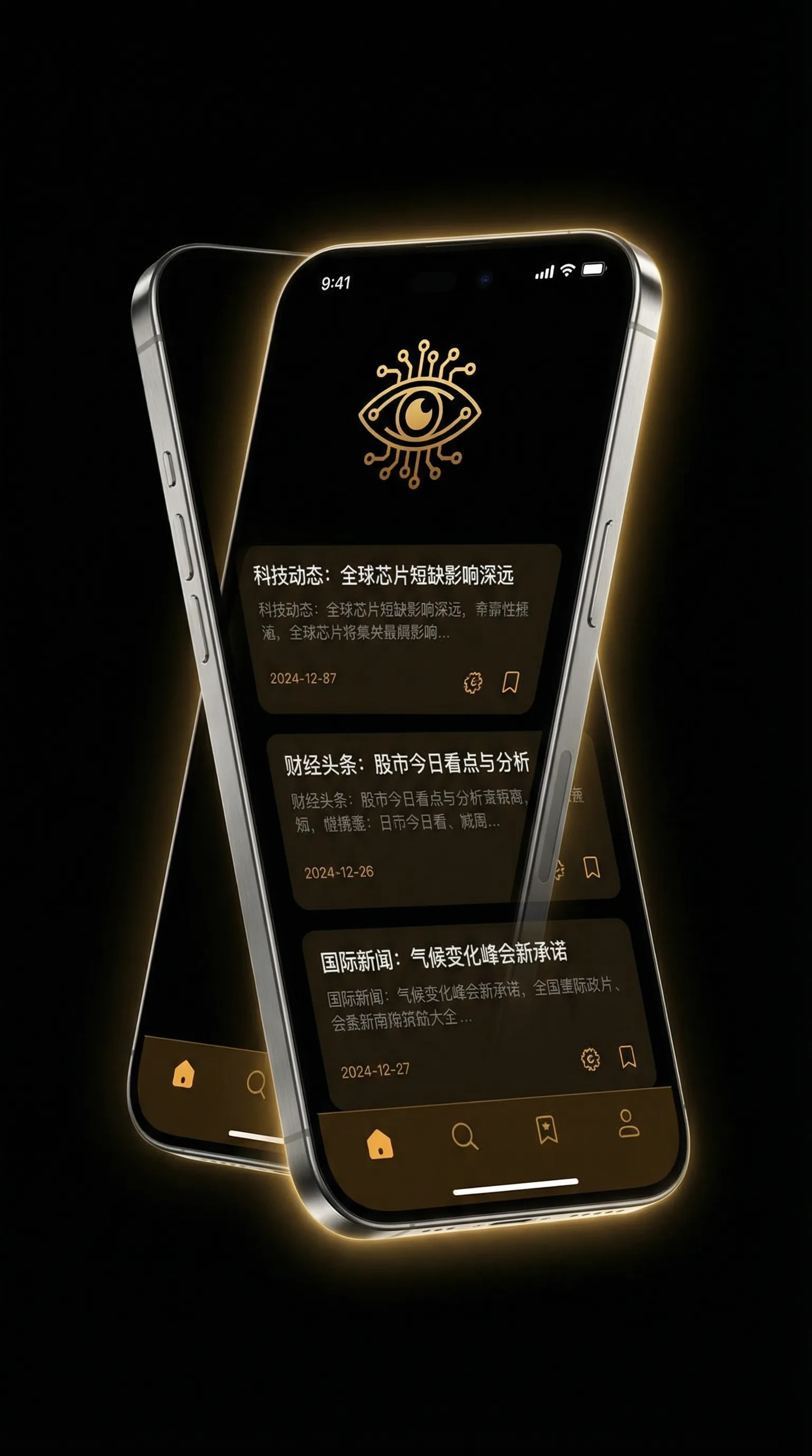 局内人下载 - 移动端情报客户端界面